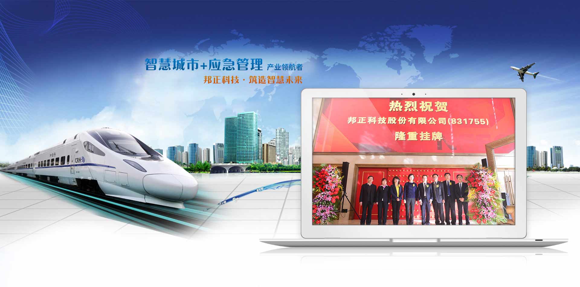 邦正科技